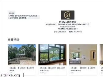 century21dh.com.hk