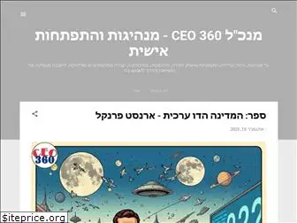 ceo-360.net