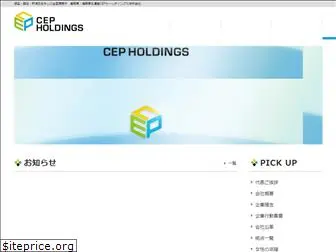 cep-hd.jp