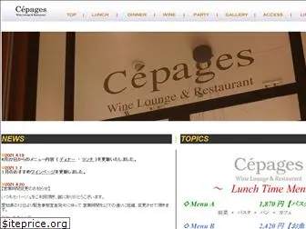 cepages-nagoya.jp