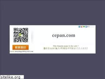 cepan.com