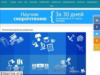 cepia.ru