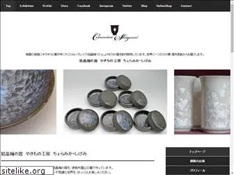 ceramica-shigemi.com