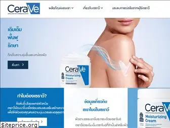 cerave.co.th