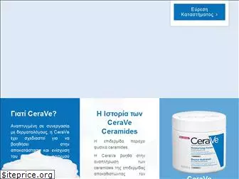 cerave.gr