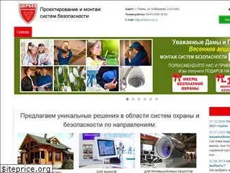 cerber-technology.ru