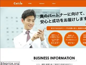 cercle-ltd.com