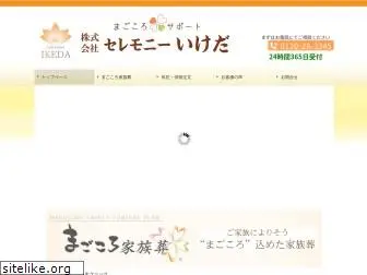 cere-ikeda.com