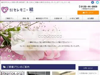 ceremony-yui.co.jp