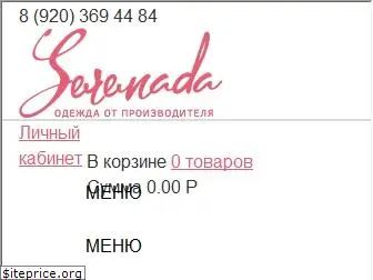 cerenada.ru