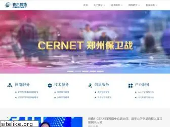 cernet.com