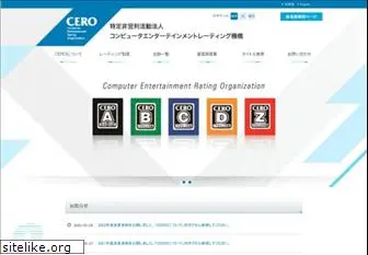 cero.gr.jp