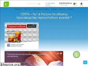 certa.ru