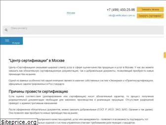 certification.net.ru