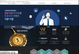 certkorea.co.kr