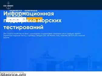 ces-urgent.com.ua