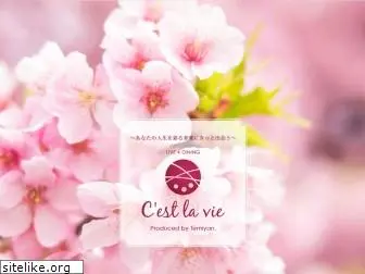 www.cest-la-vie.yokohama