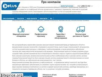 cetus.org.ua