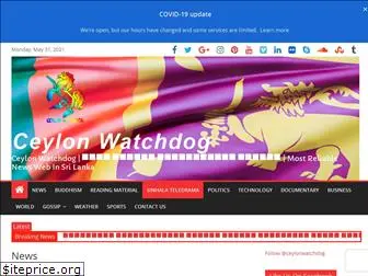 ceylonwatchdog.com