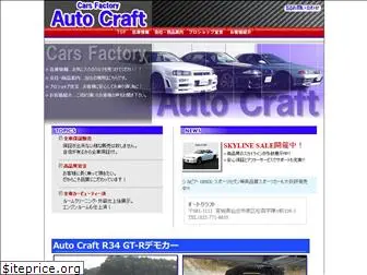 cf-autocraft.com