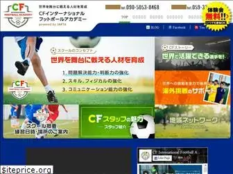 cf-football-academy.com