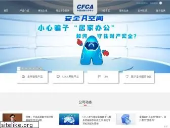 cfca.com.cn