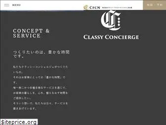 cfcn.co.jp