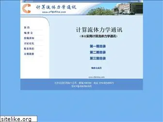 cfdchina.com