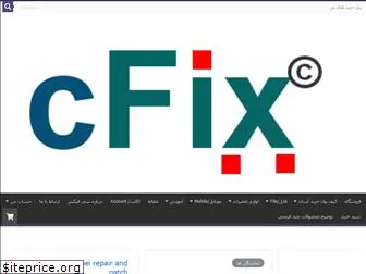 cfix.ir