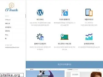 cftouch.co.kr
