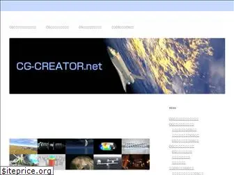 cg-creator.net