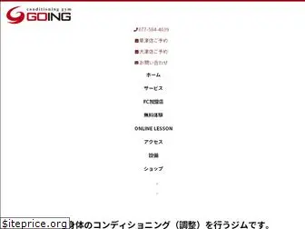 cg-going.com