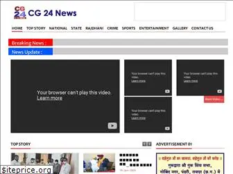 cg24news.in thumbnail