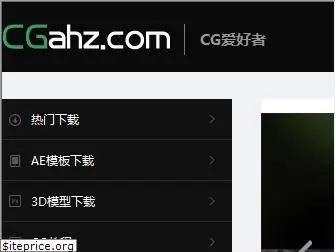 cgahz.com