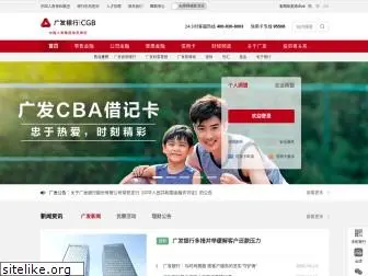 cgbchina.com.cn