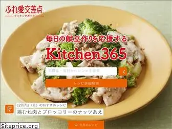 cgc-kitchen365.jp