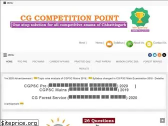 cgcompetitionpoint.in