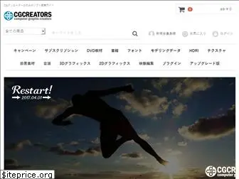 cgcreators.jp