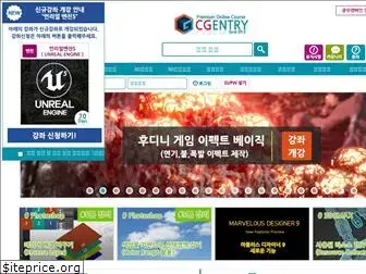 cgentry.co.kr