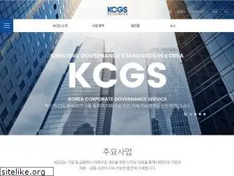 cgs.or.kr