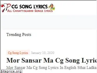 cgsonglyrics.com