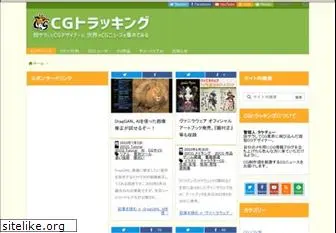 www.cgtracking.net