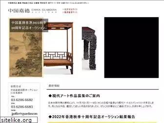 cguardian-japan.com