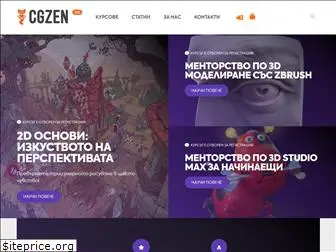 cgzen.com