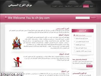 ch-joy.com