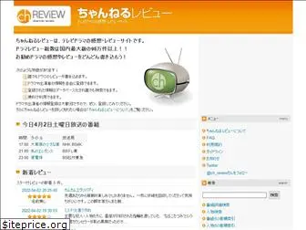 ch-review.net