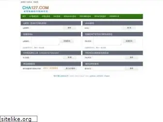 cha127.com
