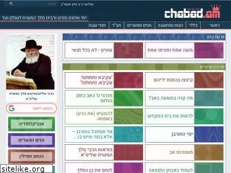 chabad.am