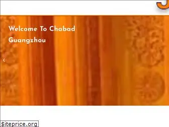 chabadgz.com