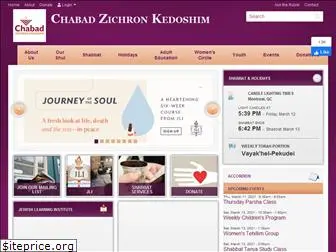 chabadzichron.com